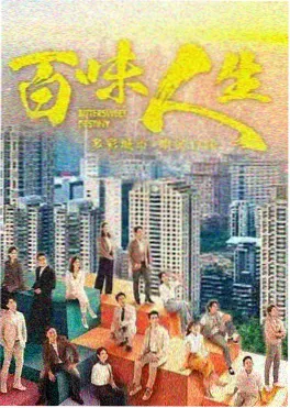 511影城热播：山河异闻录