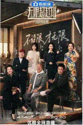 511影城热播：山海纪行
